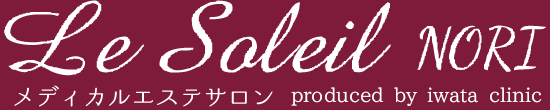 メディカルエステサロン Le Soleil NORI(ル・ソレイユ・ノリ)